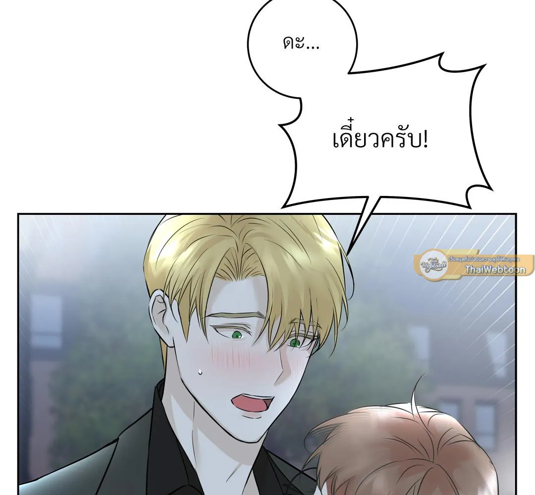 CAMBOY BUNNY (R+) ตอนที่ 8 หน้า 79