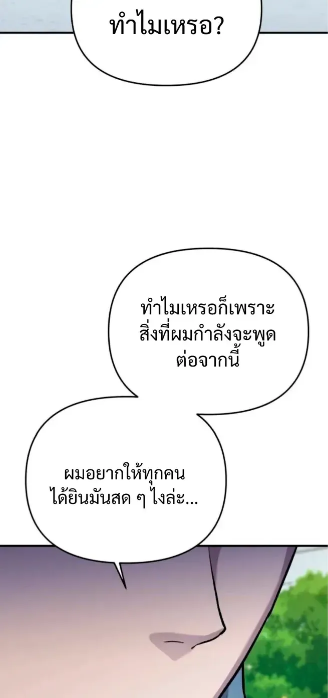 Nation-Class Dungeon Architect ตอนที่ 10 หน้า 55