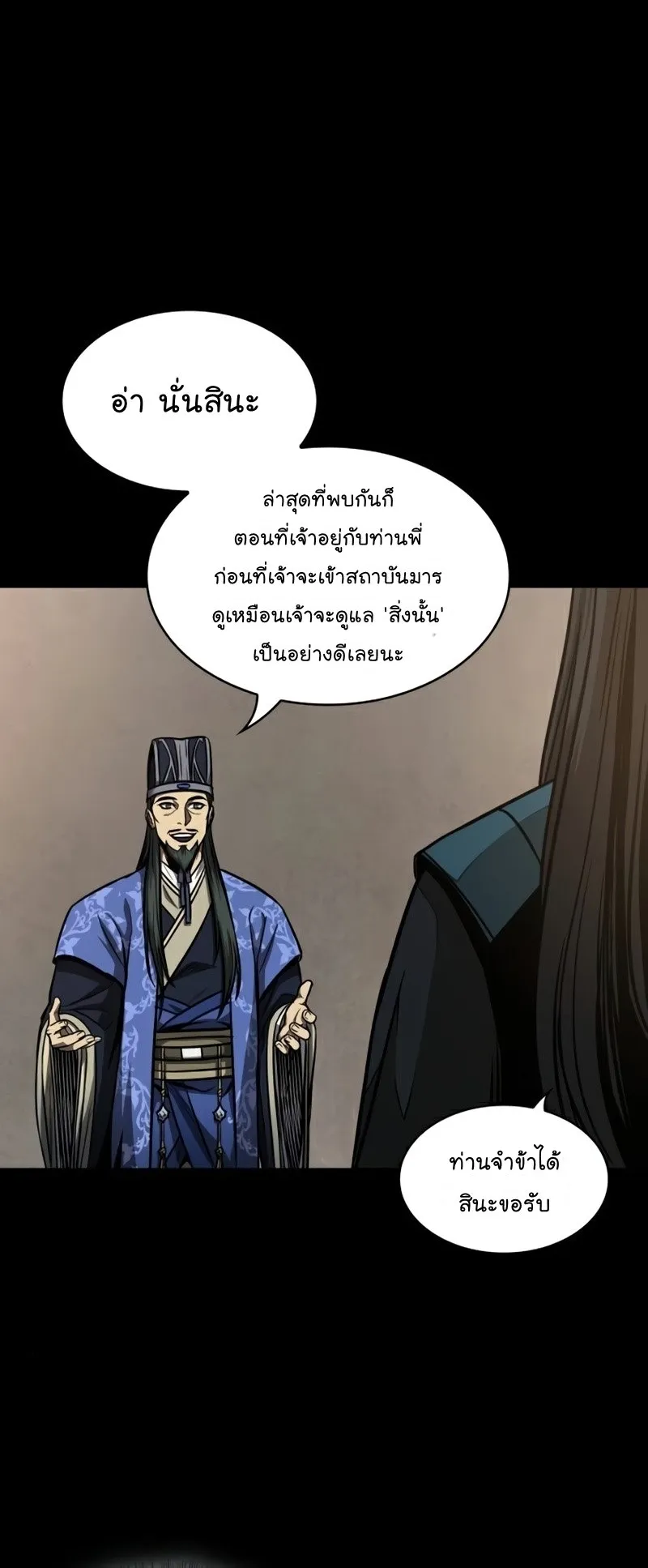 Nano Machine Chapter 89 หน้า 12