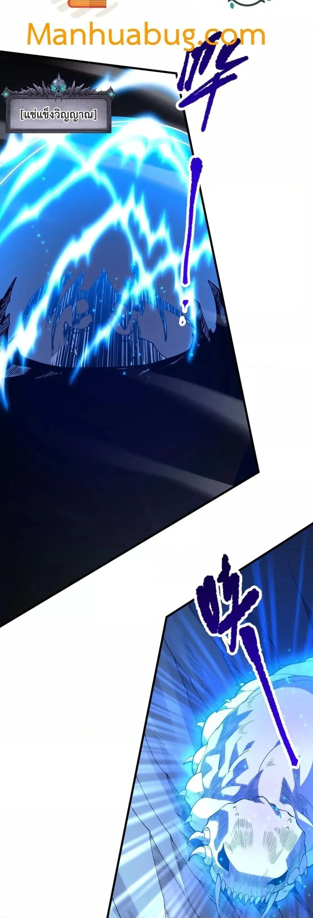 Disastrous Necromancer ตอนที่ 100 หน้า 29