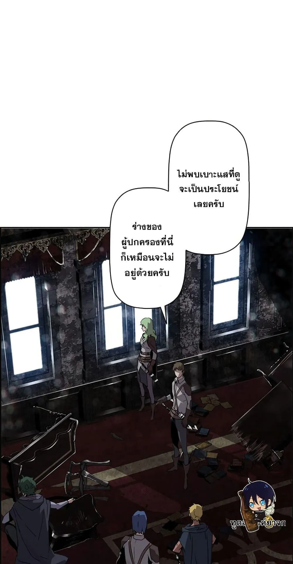 Necromancer’s Evolutionary Traits ตอนที่ 9 หน้า 37
