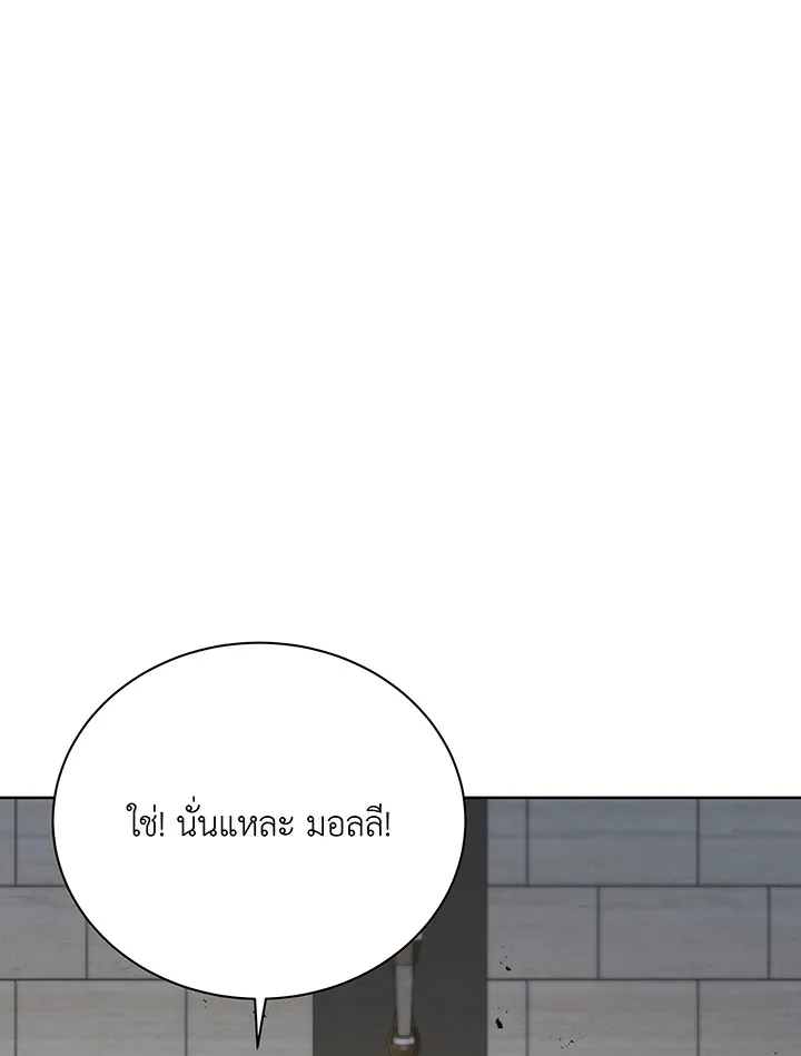 Necromancer Academy’s Genius Summoner Chapter 111 หน้า 103