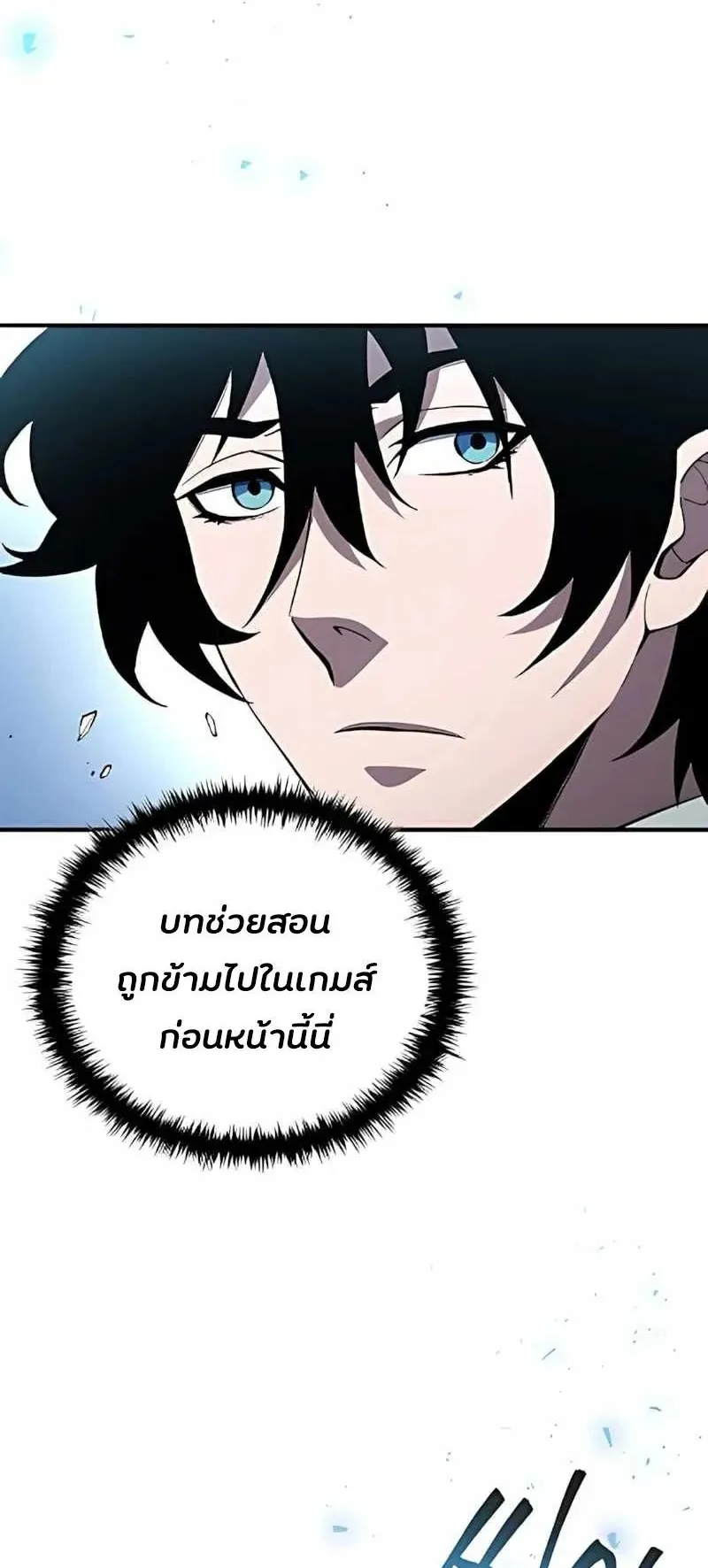 World’s Strongest Survivor ตอนที่ 17 หน้า 35