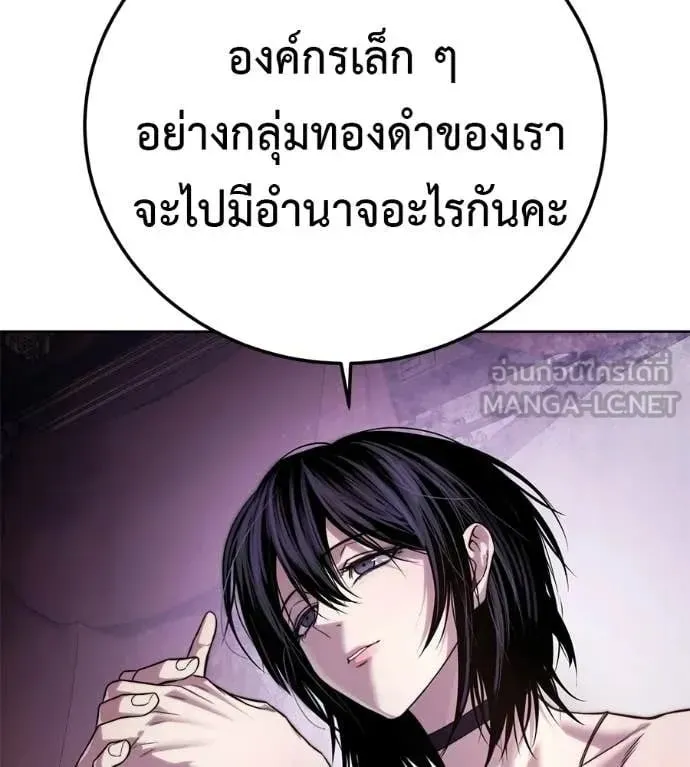 Red Shirt ตอนที่ 30 หน้า 25