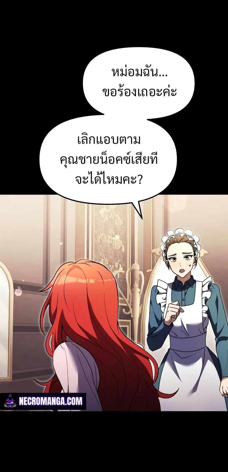 Terminally-Ill Genius Dark Knight ตอนที่ 11 หน้า 37