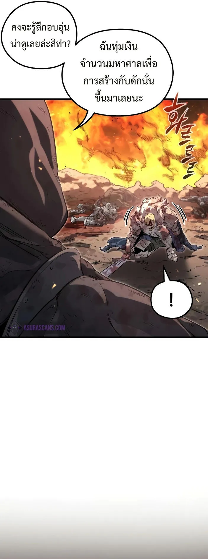 The Regressed Mercenary’s Machinations ตอนที่ 1 หน้า 8