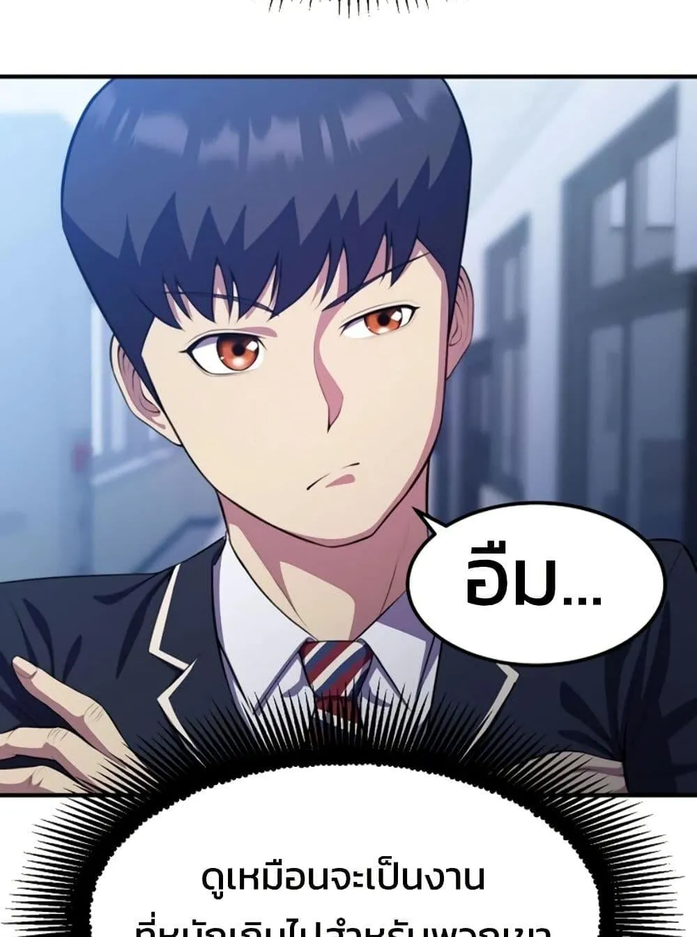Academy Reincarnation Hero การหวนคืนของวีรบุรุษแห่งสถาบัน ตอนที่ 17 หน้า 6