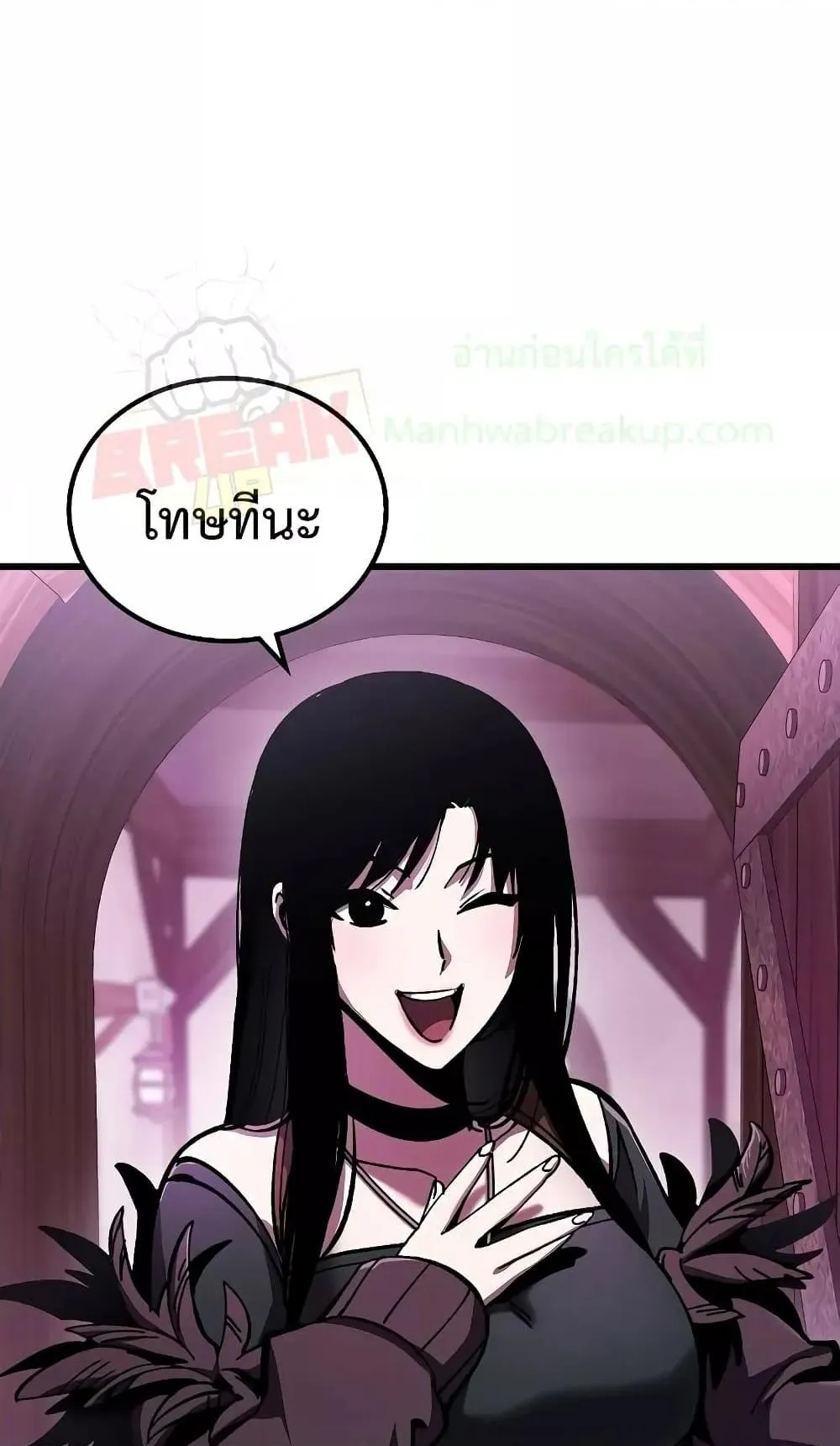 Genius Corpse-Collecting Warrior ตอนที่ 3 หน้า 77