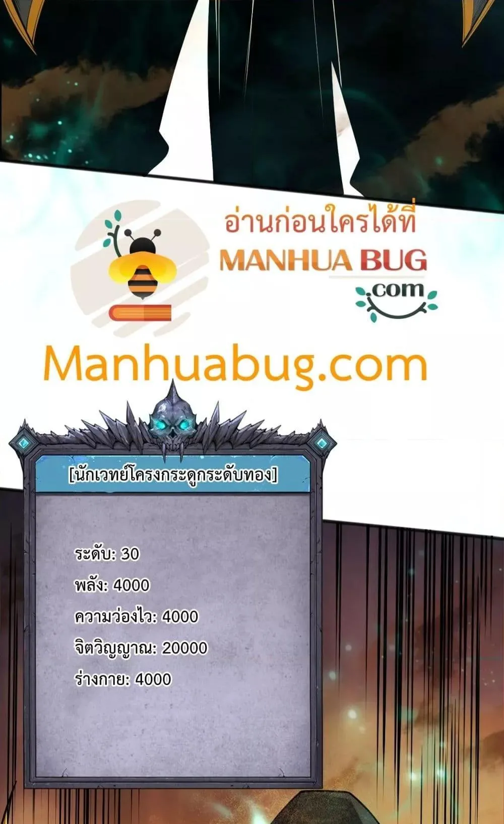 Disastrous Necromancer ตอนที่ 94 หน้า 56
