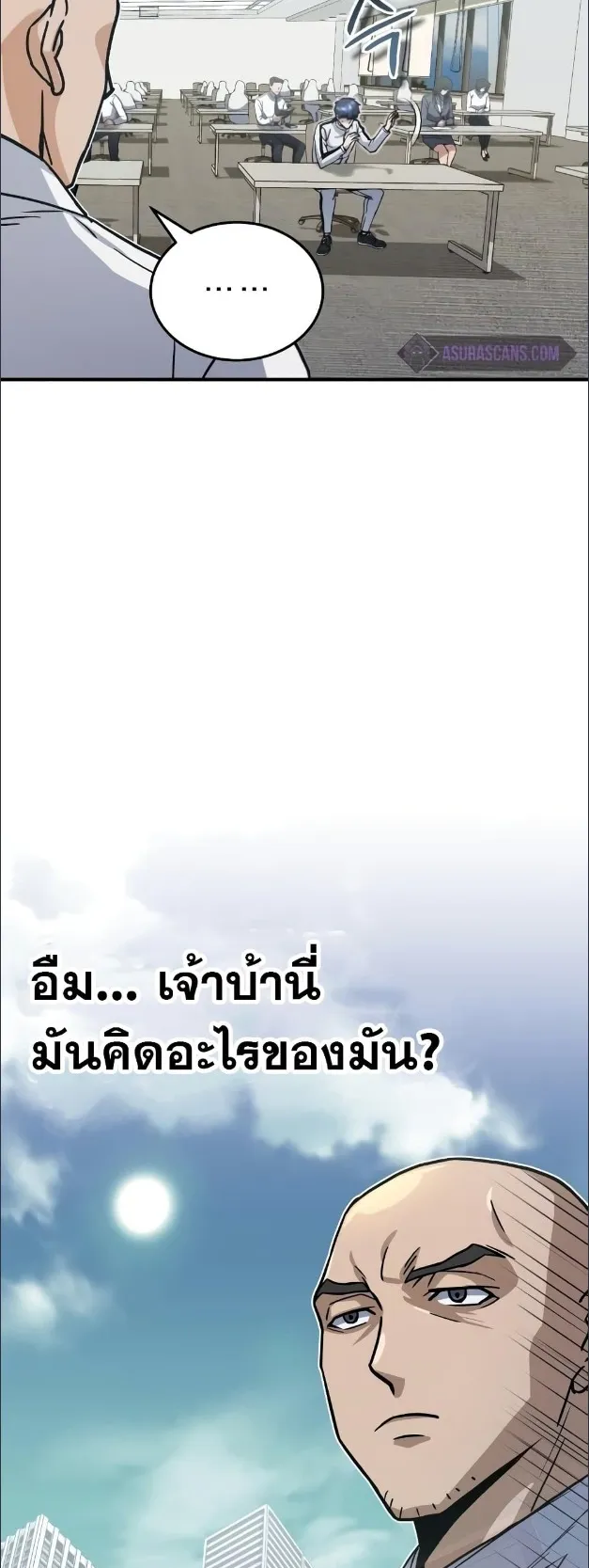 Genius of the Unique Lineage ตอนที่ 9 หน้า 59