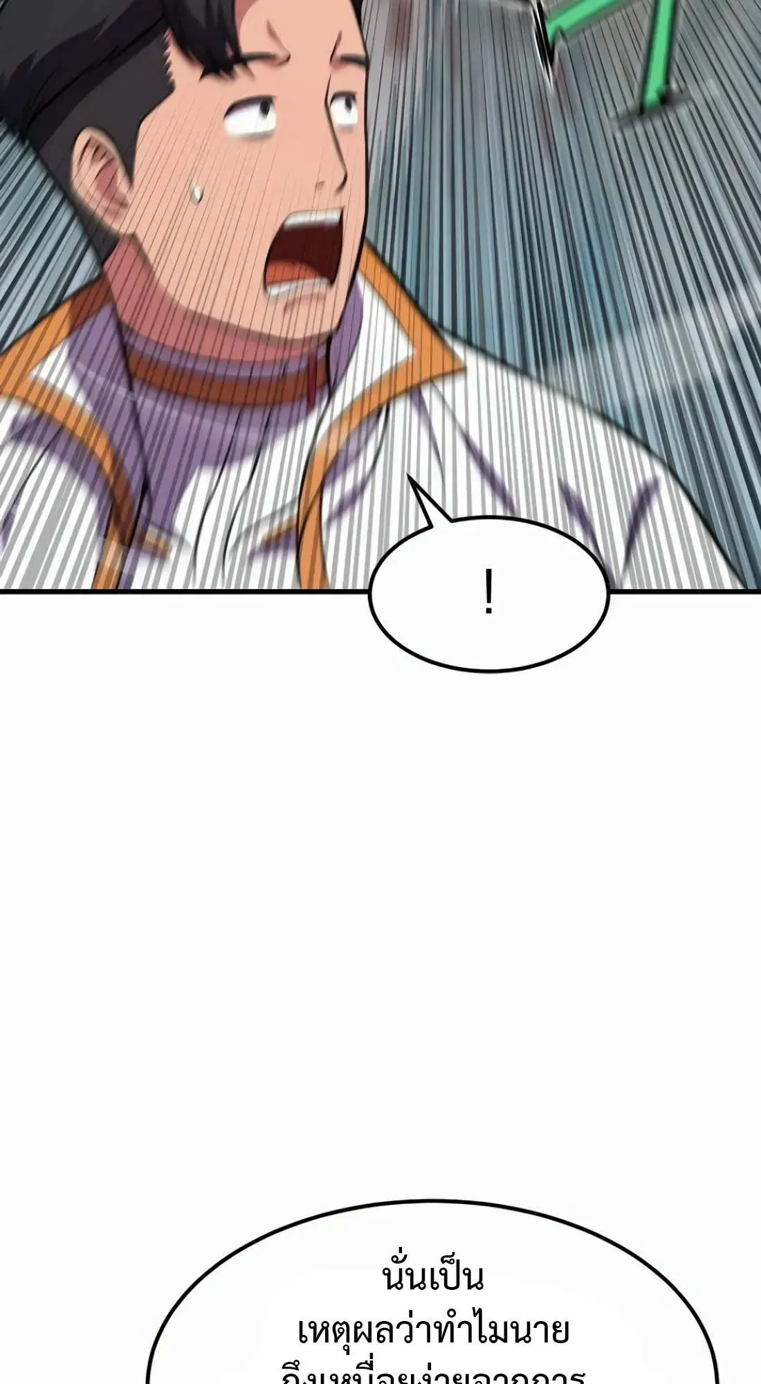 Academy Reincarnation Hero การหวนคืนของวีรบุรุษแห่งสถาบัน ตอนที่ 10 หน้า 46