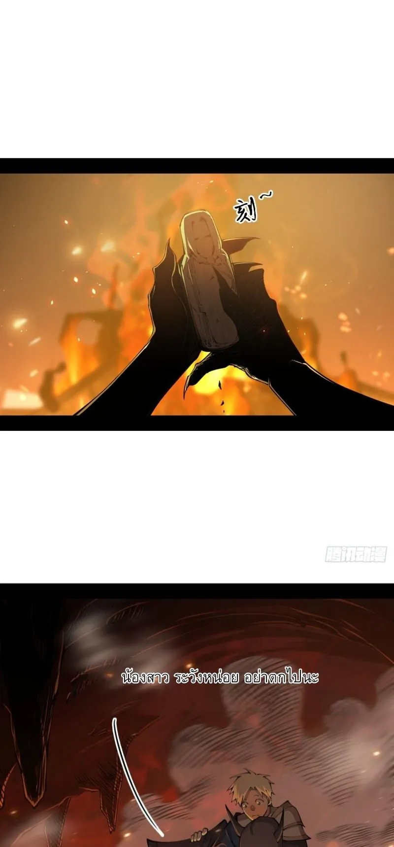 Mountains of Corpses and Seas of Blood ตอนที่ 2 หน้า 62