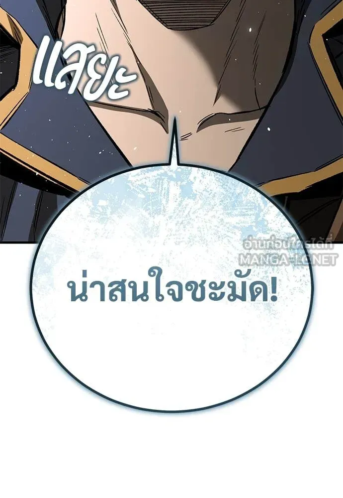 A Rogue Guard in a Medieval Fantasy ตอนที่ 22 หน้า 12