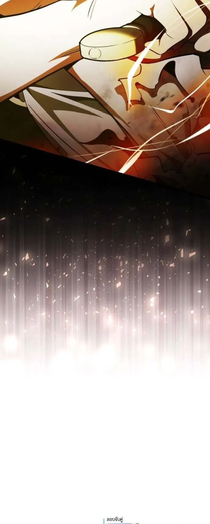Echoes of the Reverse Planet ตอนที่ 8 หน้า 104