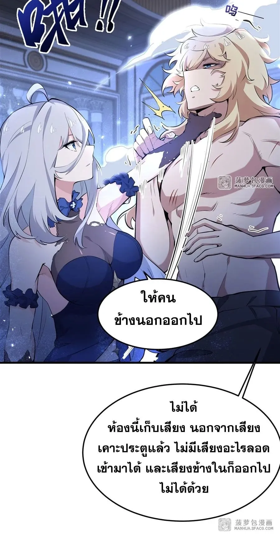 The Yellow-Haired Villain in Female Main Character’s Novel Wants Happiness ตอนที่ 8 หน้า 21