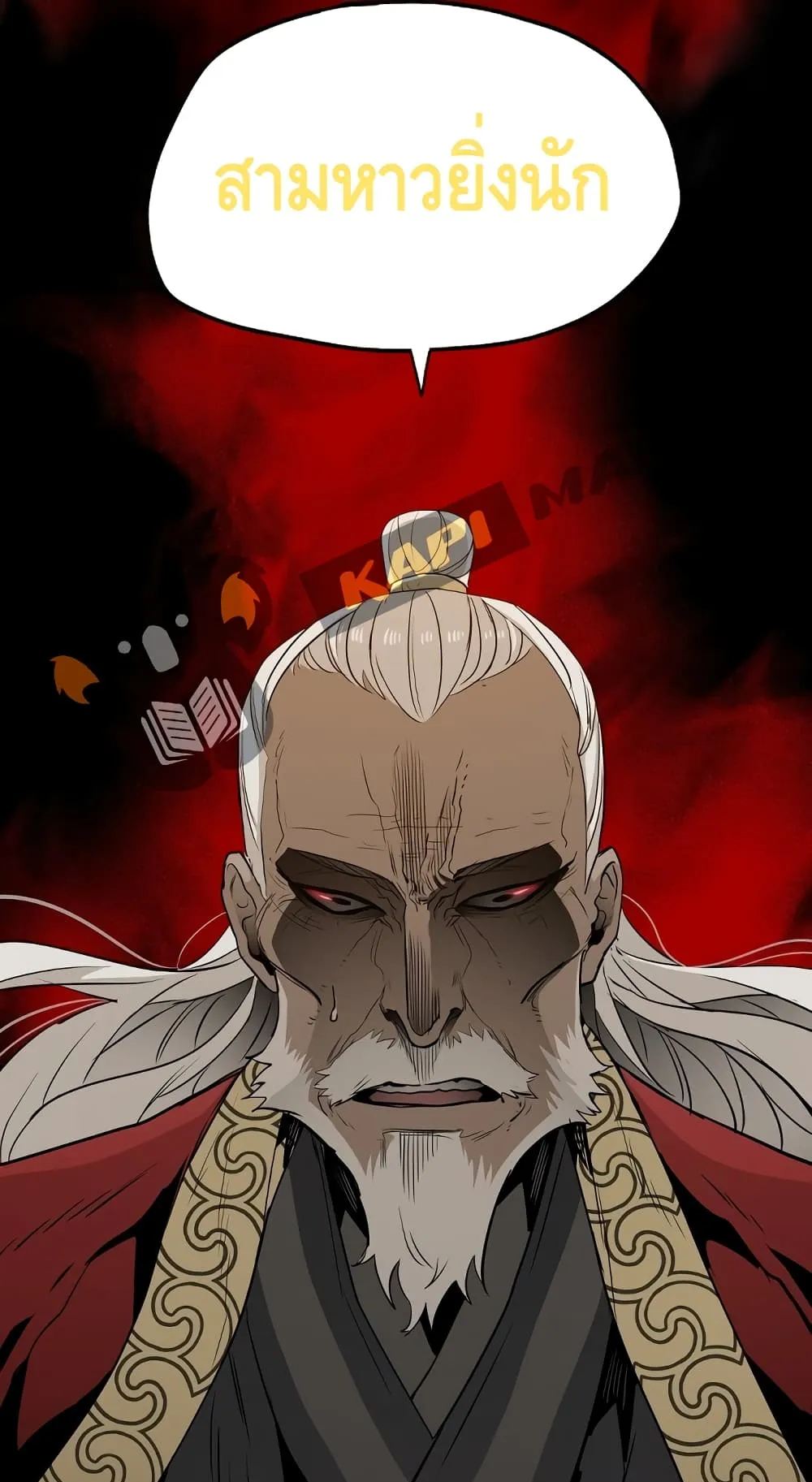 Heavenly Demon Cultivation Simulation ตอนที่ 1 หน้า 195