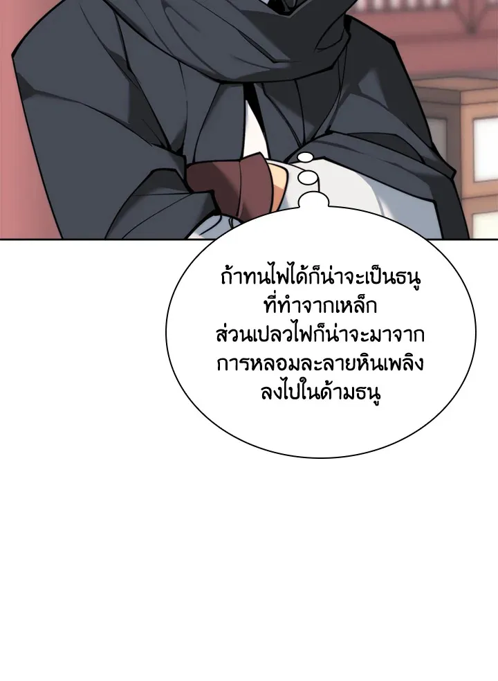 Overgeared ตอนที่ 260 หน้า 71