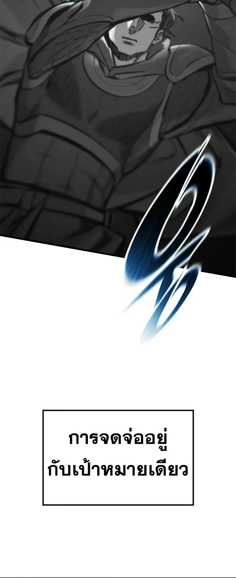 Eternally Regressing Knight ตอนที่ 21 หน้า 32