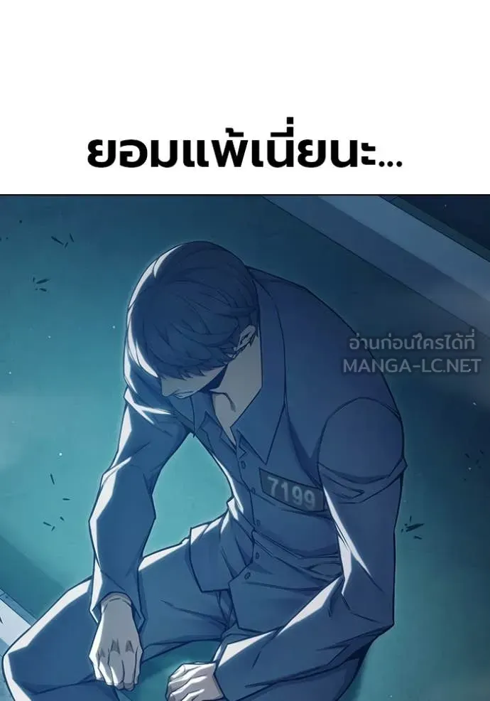 Juvenile Prison ตอนที่ 54 หน้า 94
