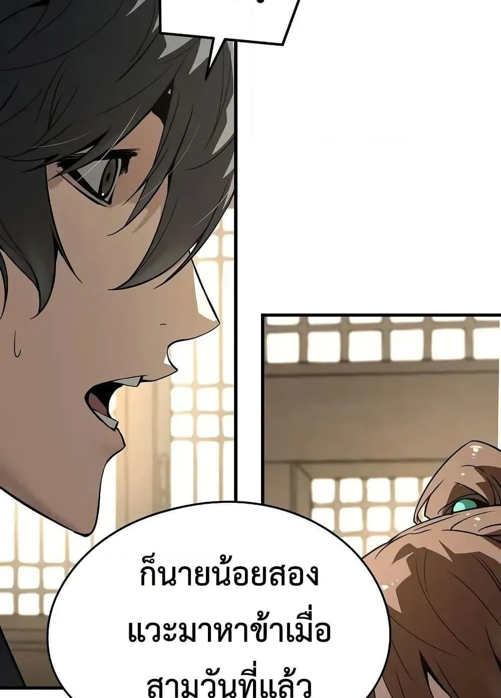 Absolute Regression ตอนที่ 59 หน้า 119