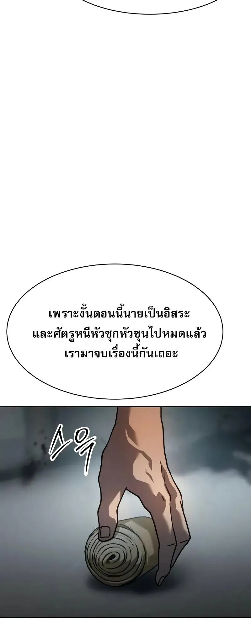 Laws of The Good Child ตอนที่ 11 หน้า 64