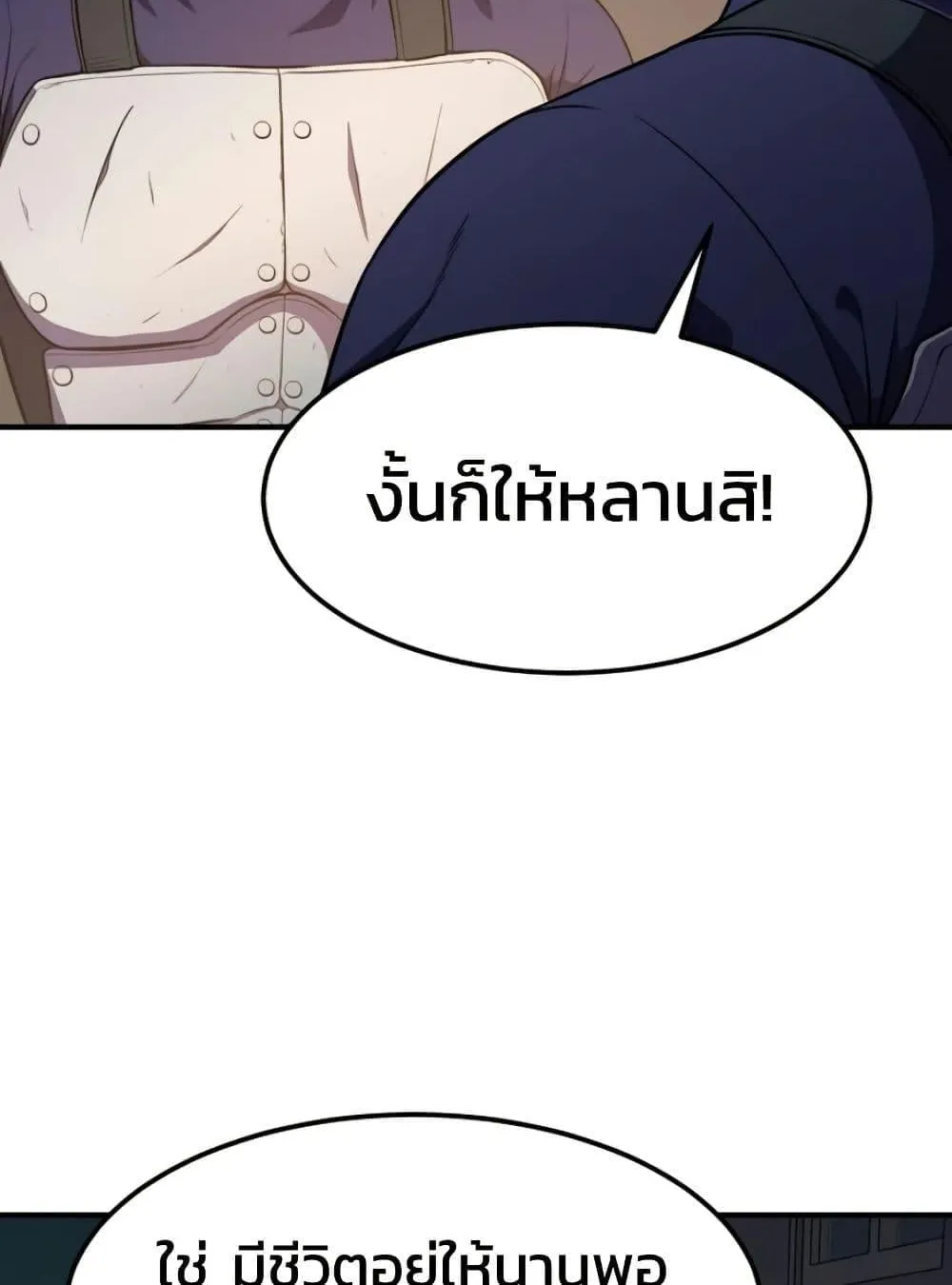 Academy Reincarnation Hero การหวนคืนของวีรบุรุษแห่งสถาบัน ตอนที่ 19 หน้า 60