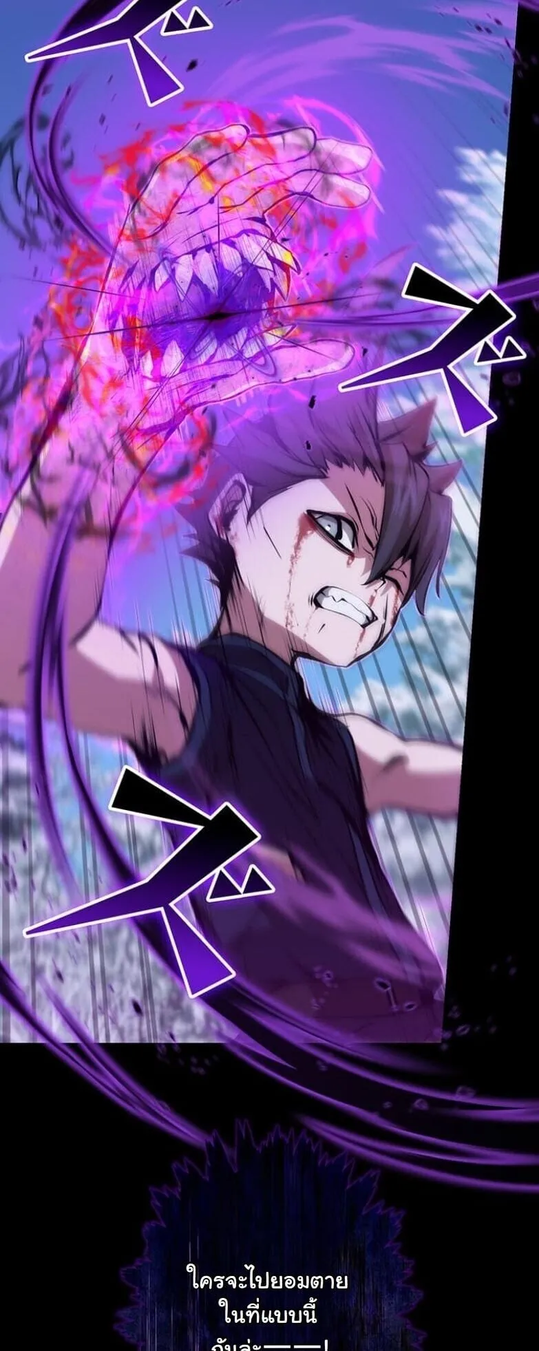 I Became a Cheat-Level Skill Thief ตอนที่ 24 หน้า 60