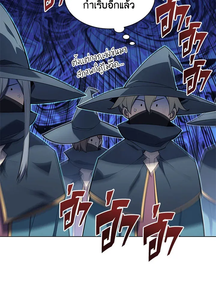 Overgeared ตอนที่ 132 หน้า 11