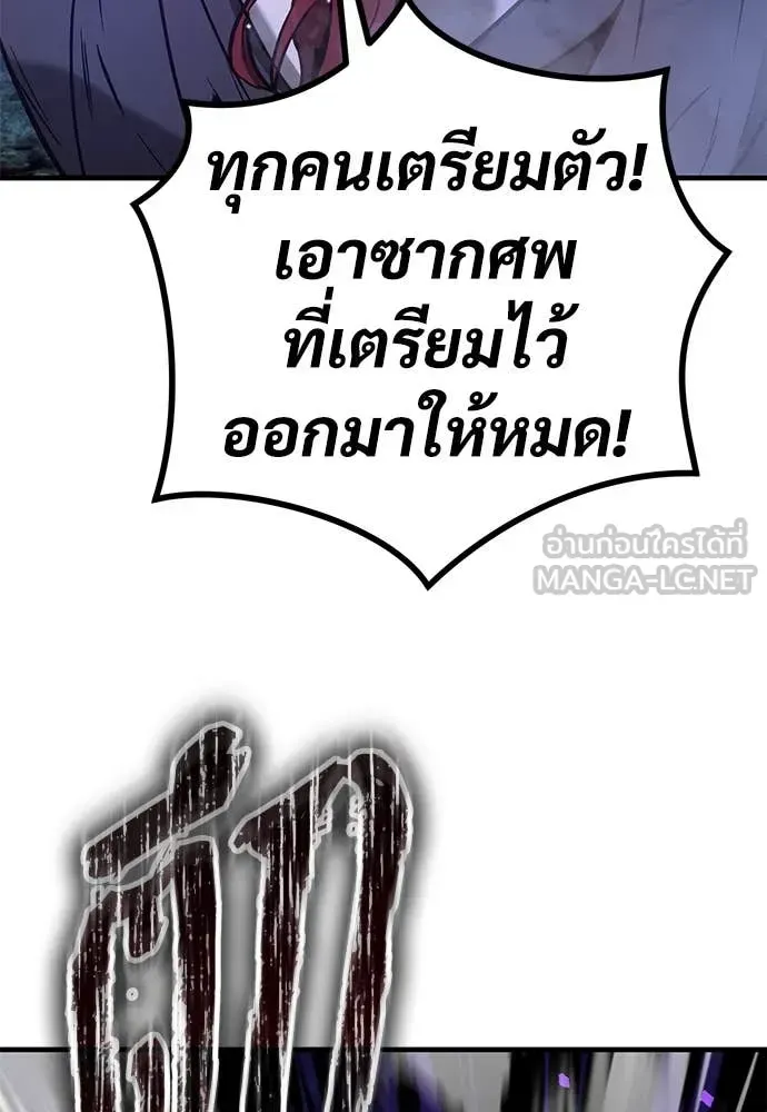 A Rogue Guard in a Medieval Fantasy ตอนที่ 28 หน้า 162