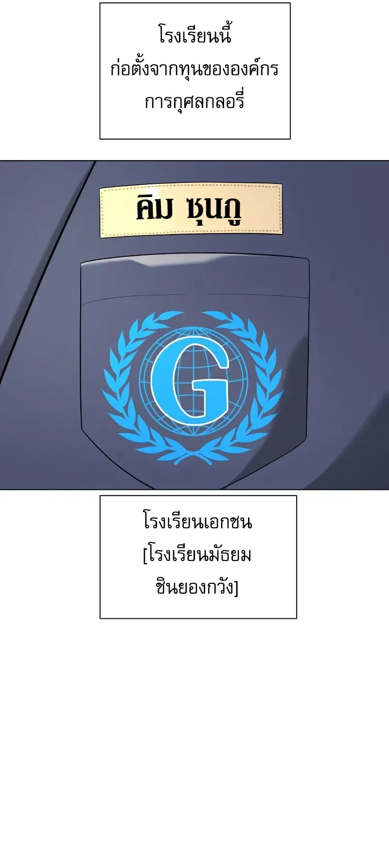 Killer Peter ตอนที่ 4 หน้า 85