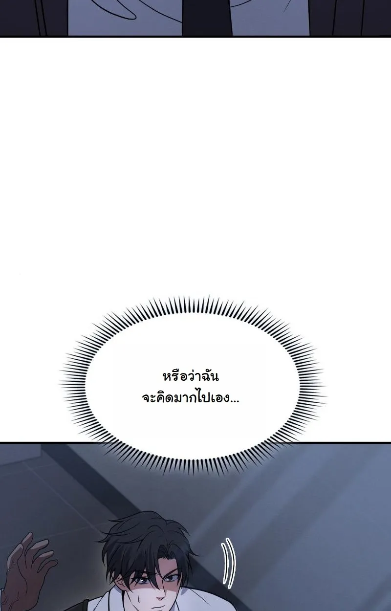 Office Worker in the Ice Age Apocalypse ตอนที่ 2 หน้า 124
