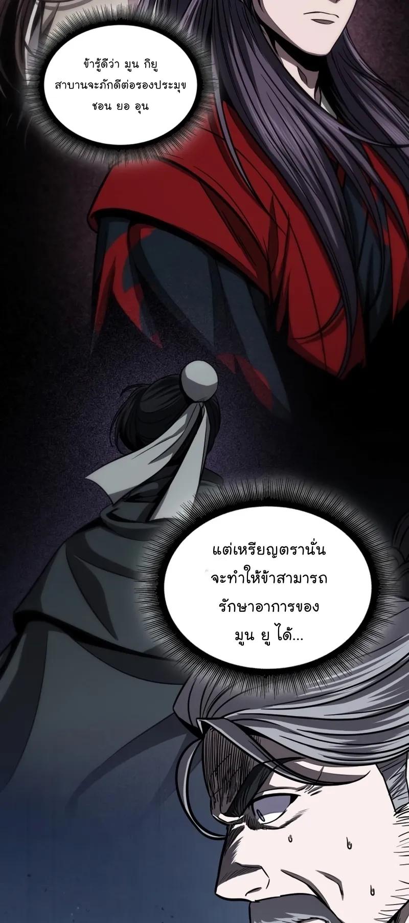 Nano Machine Chapter 115 หน้า 44