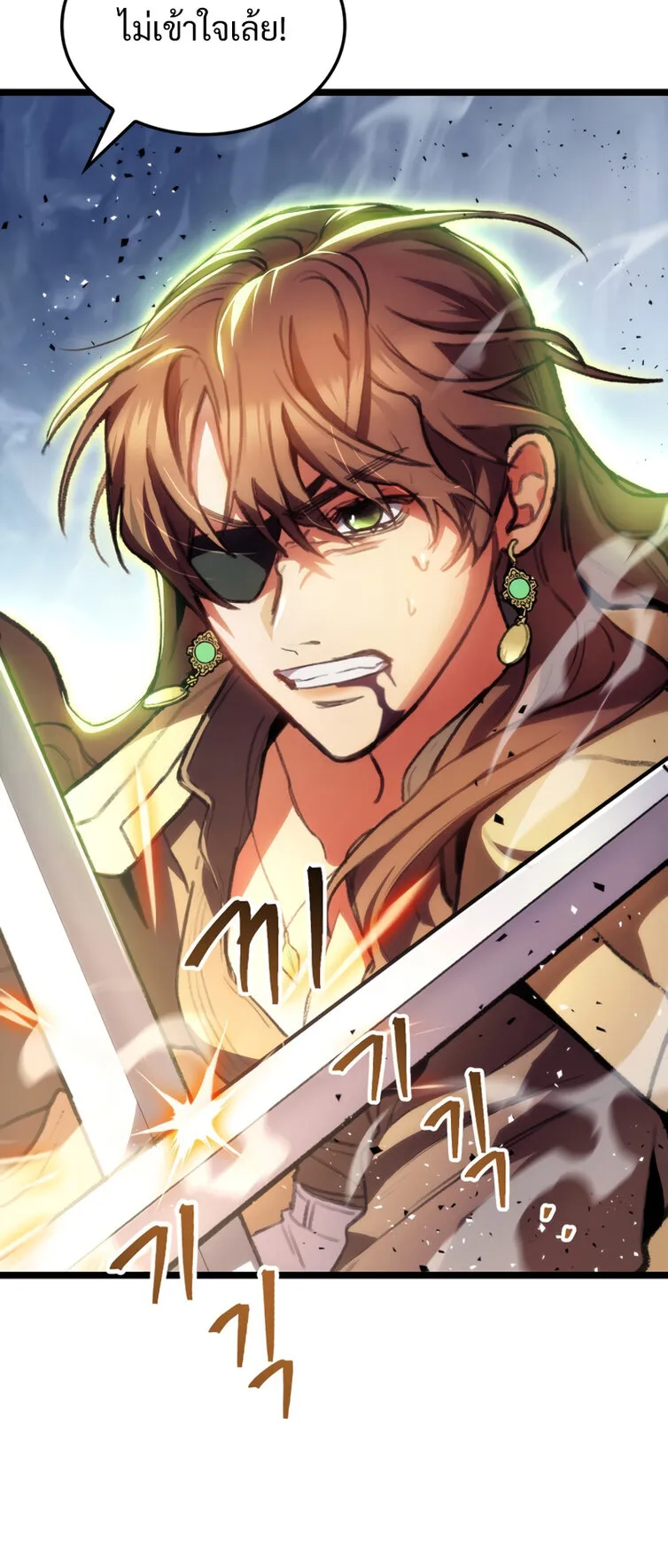 F-Class Destiny Hunter ตอนที่ 2 หน้า 68