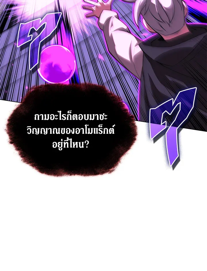 Overgeared ตอนที่ 163 หน้า 102