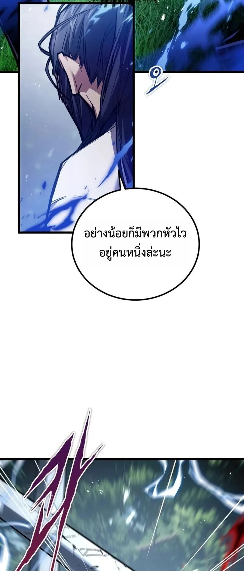 The Demon God ตอนที่ 29 หน้า 56