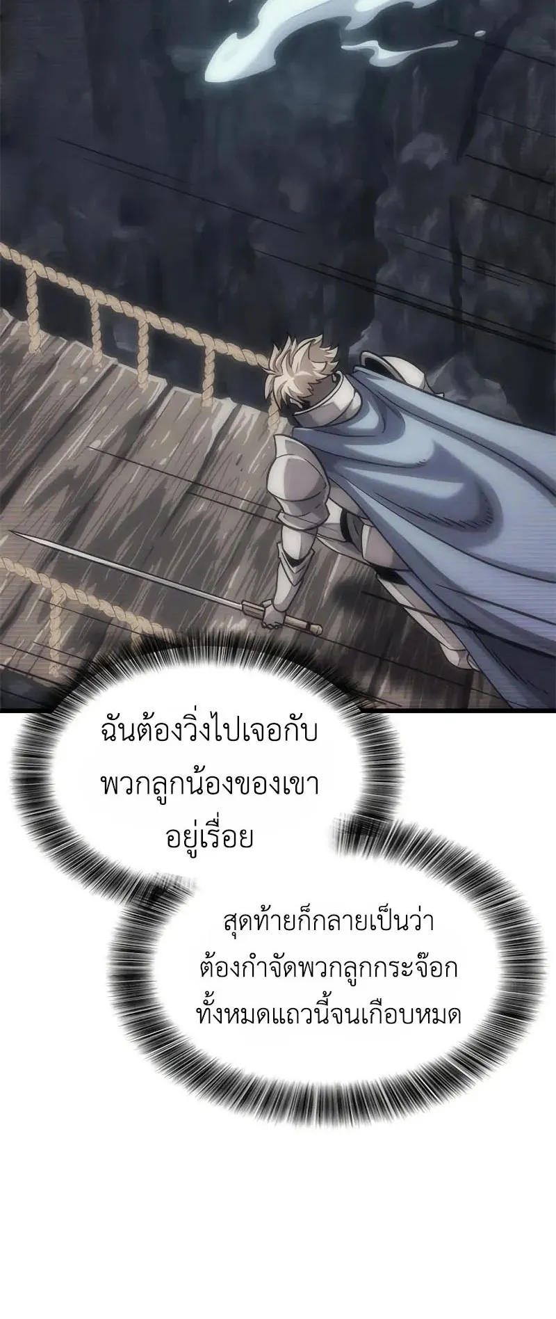 What a Bountiful Harvest, Demon Lord! ตอนที่ 9 หน้า 8
