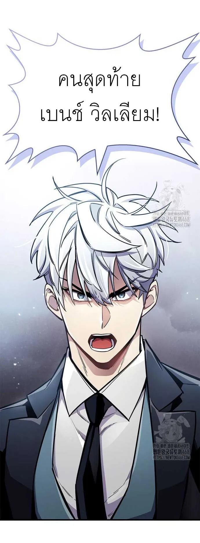 The Player Hides His Past ตอนที่ 67 หน้า 80