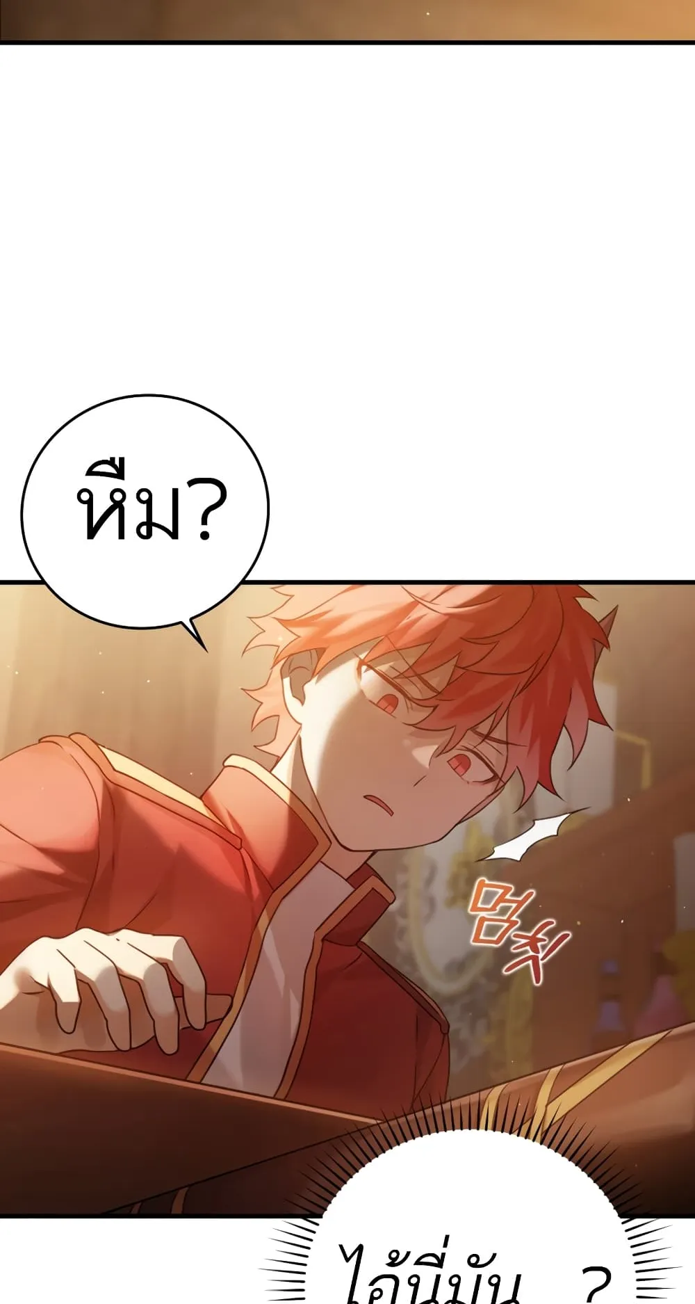 The Demon Prince Goes to the Academy ตอนที่ 2 หน้า 34