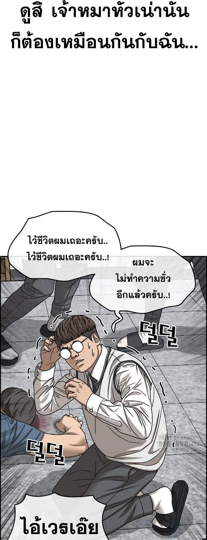Loser Life 2 ตอนที่ 33 หน้า 35