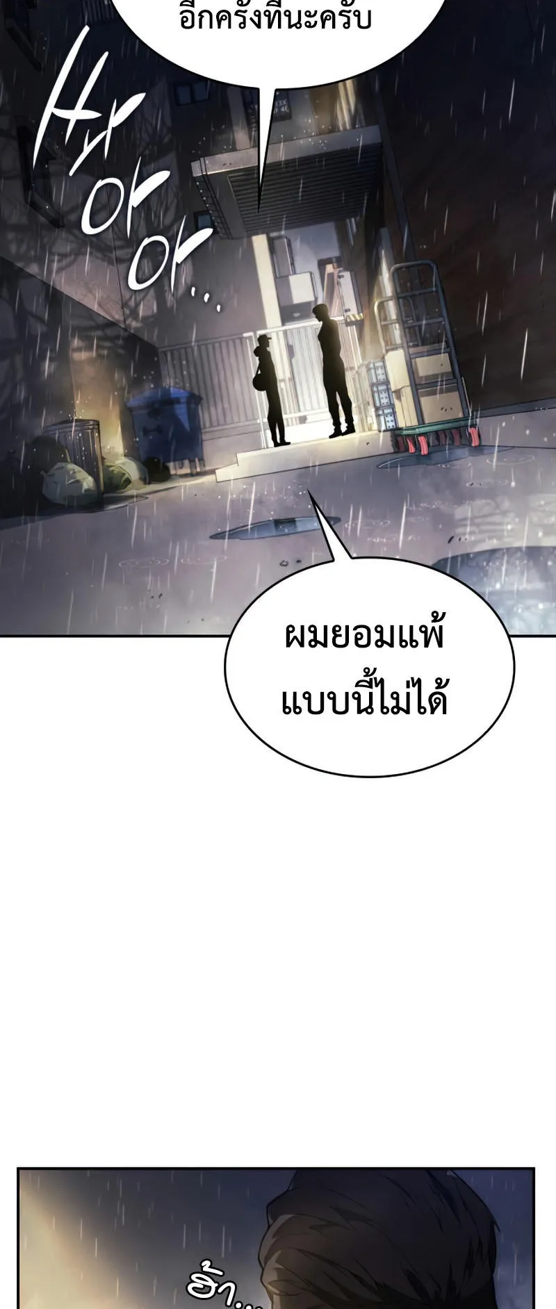 The Boundless Necromancer ตอนที่ 1 หน้า 41