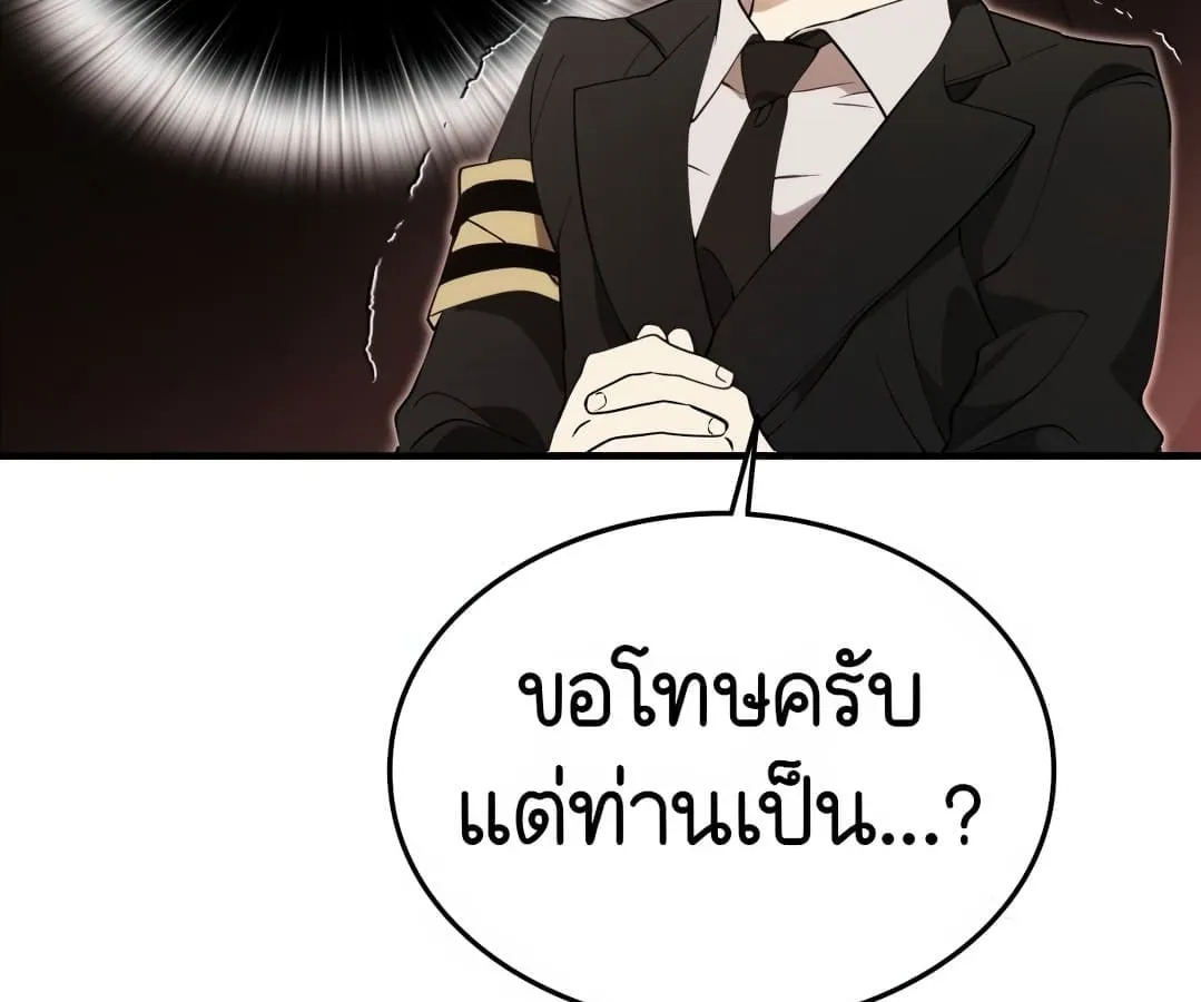 Shinsu Kindergarten ตอนที่ 1 หน้า 187