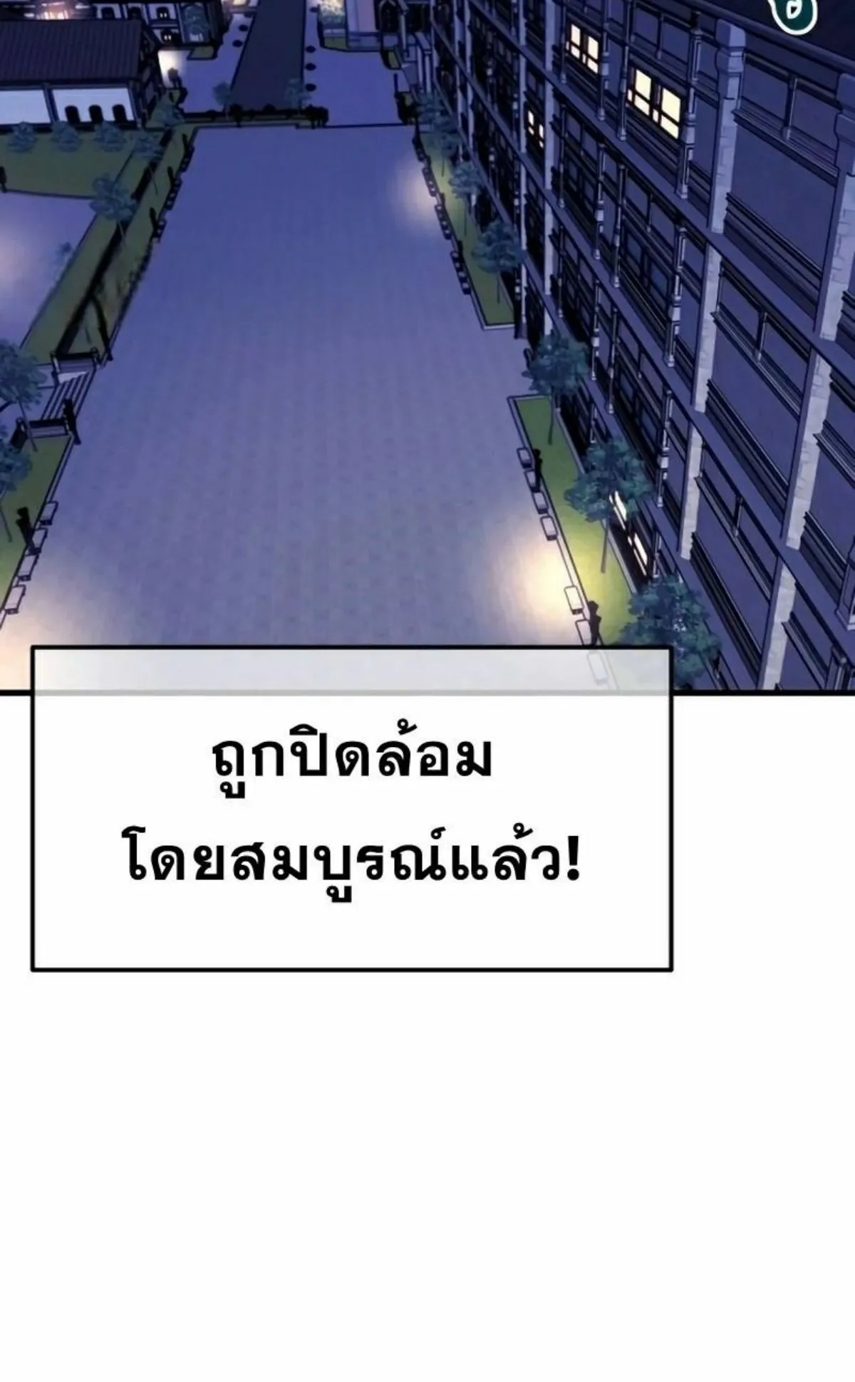 I Took Over The Academy With a Single Sashimi Knife ตอนที่ 6 หน้า 92