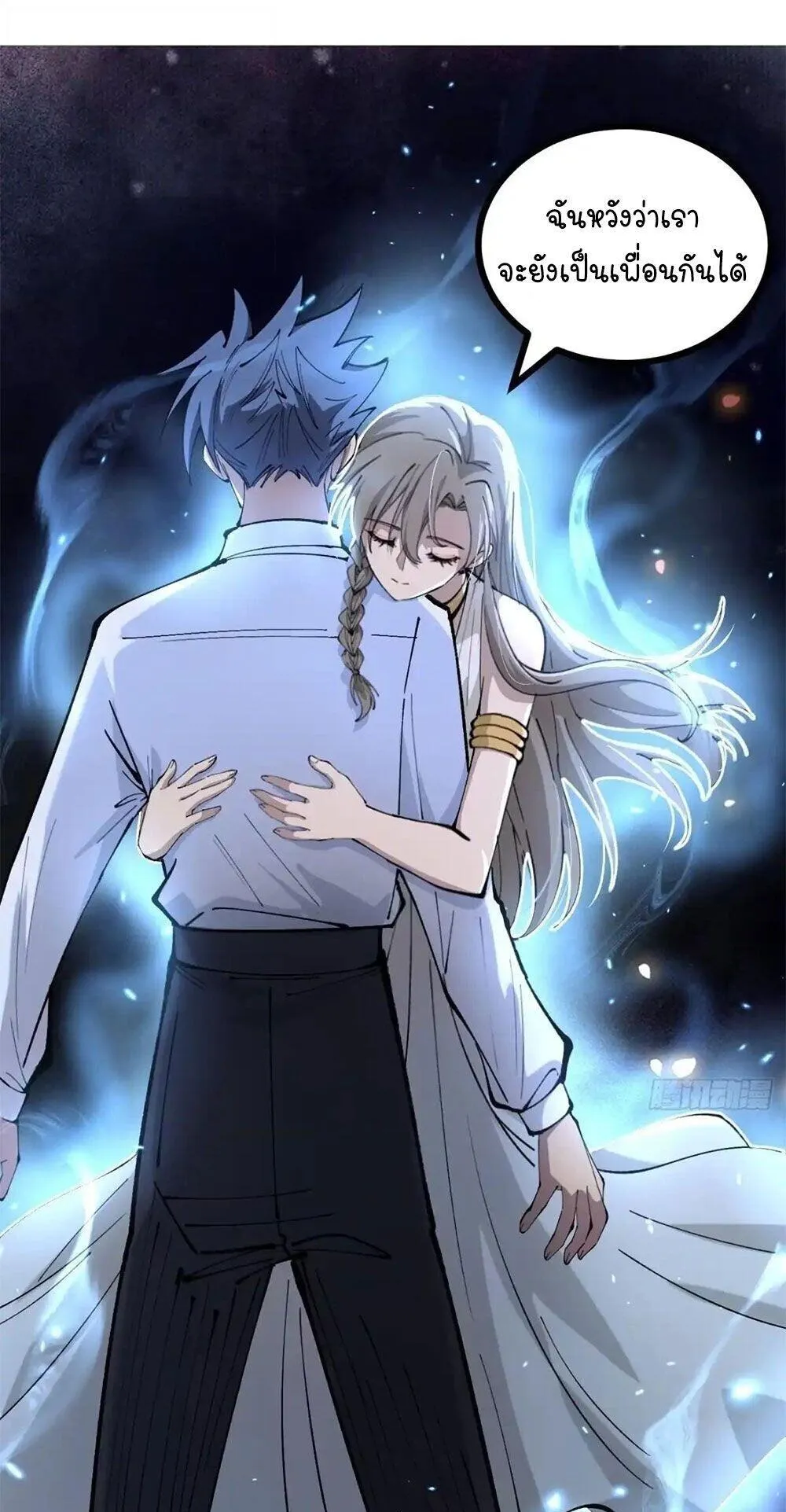 Gatekeeper of the Boundless Worlds ตอนที่ 184 หน้า 14