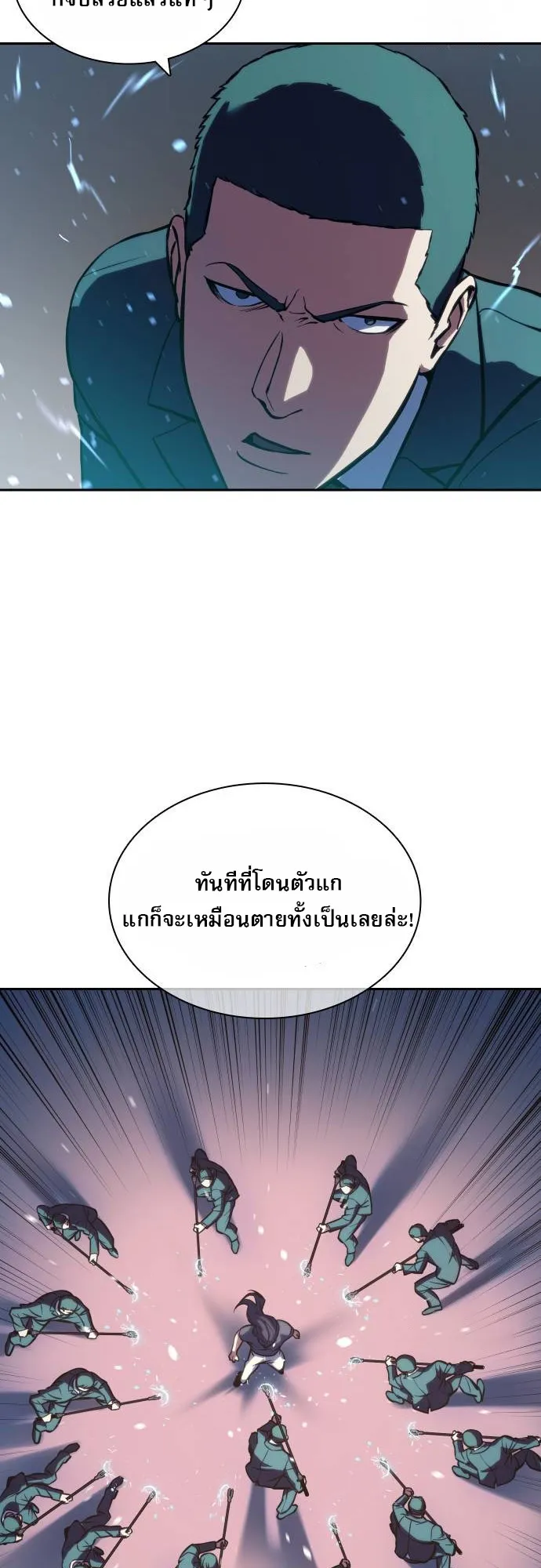 Frozen Warrior ตอนที่ 2 หน้า 64
