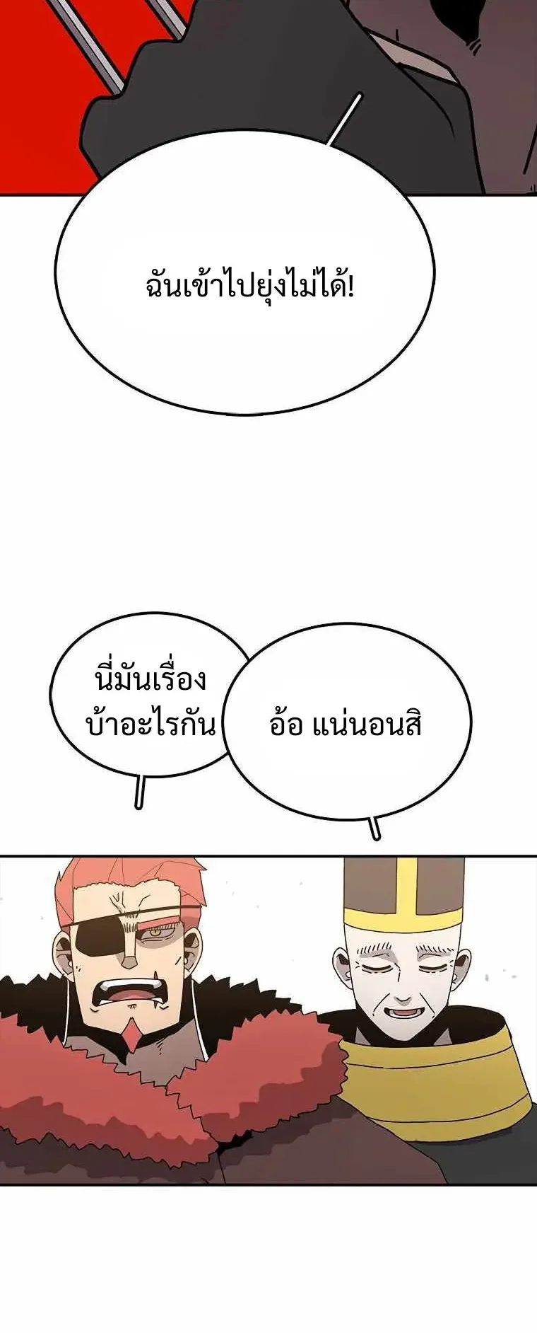 The House Without Time ตอนที่ 34 หน้า 6