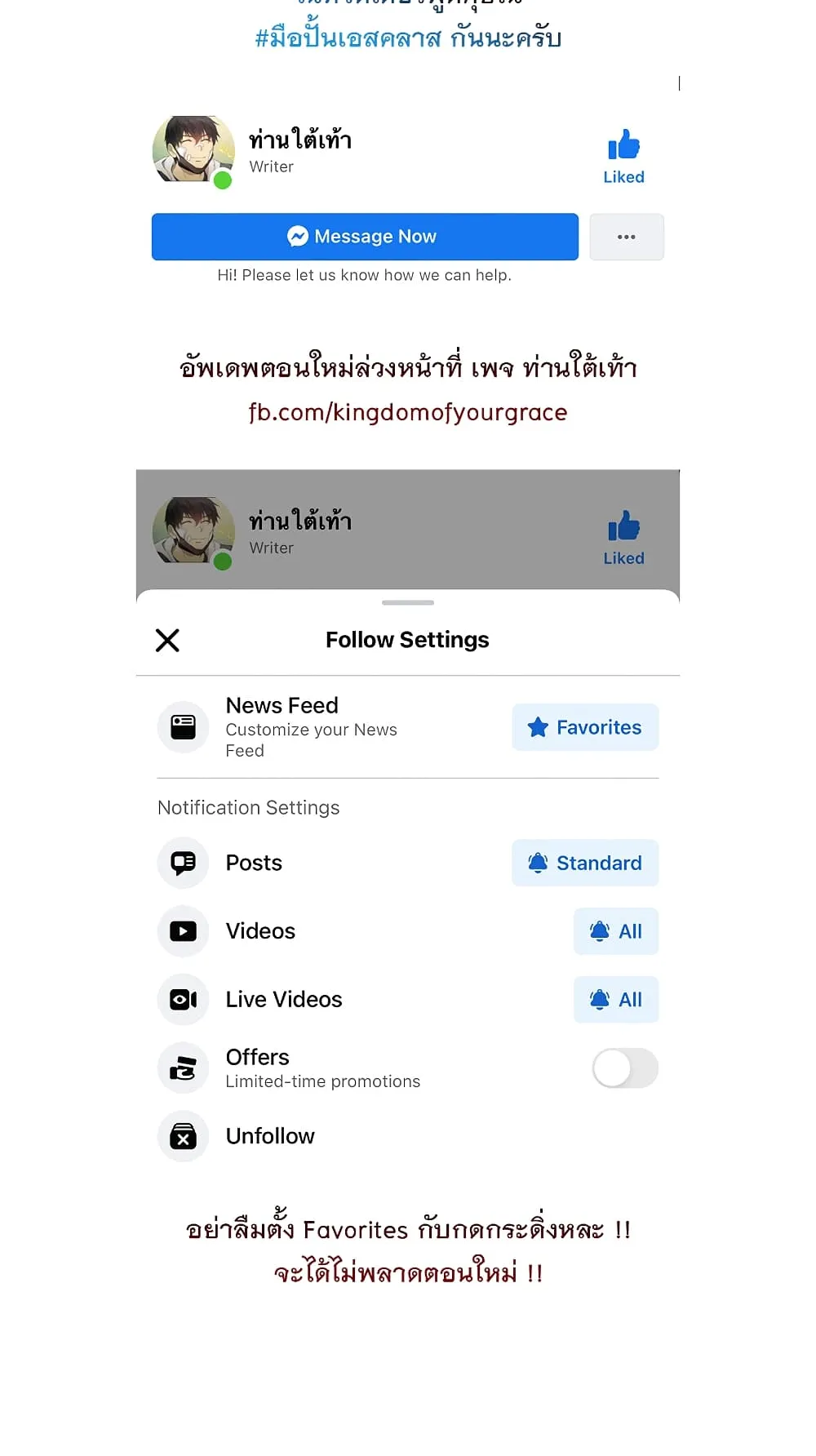 My S-Class Hunters (The S-Classes That I Raised) ตอนที่ 3 หน้า 52