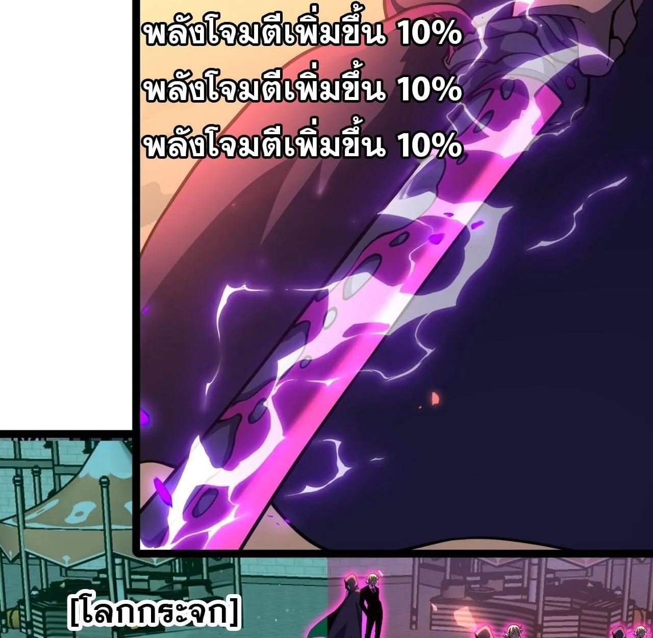 Rebirth My Vengeance Through the Mirror ตอนที่ 26 หน้า 89
