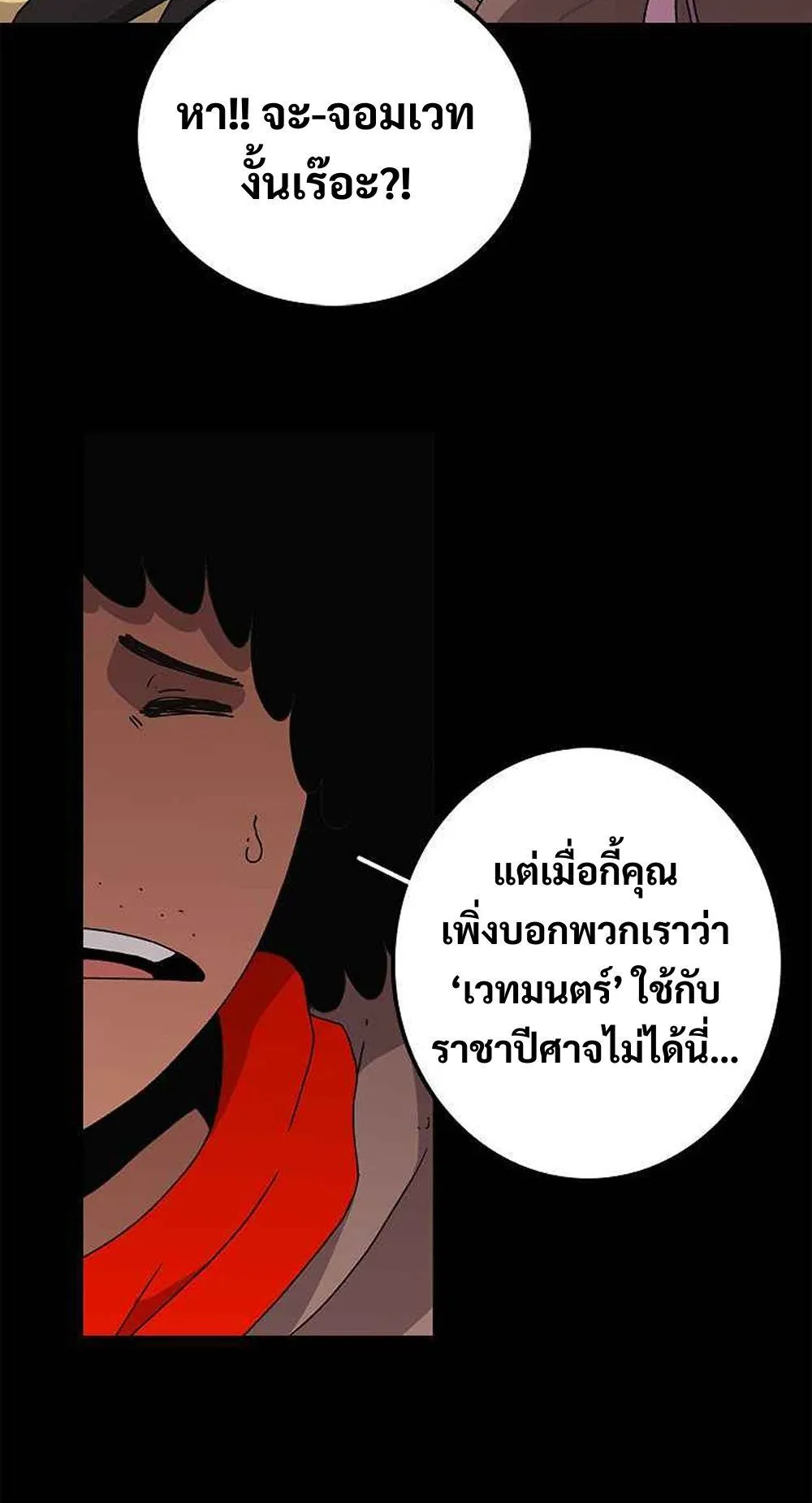The House Without Time ตอนที่ 11 หน้า 36