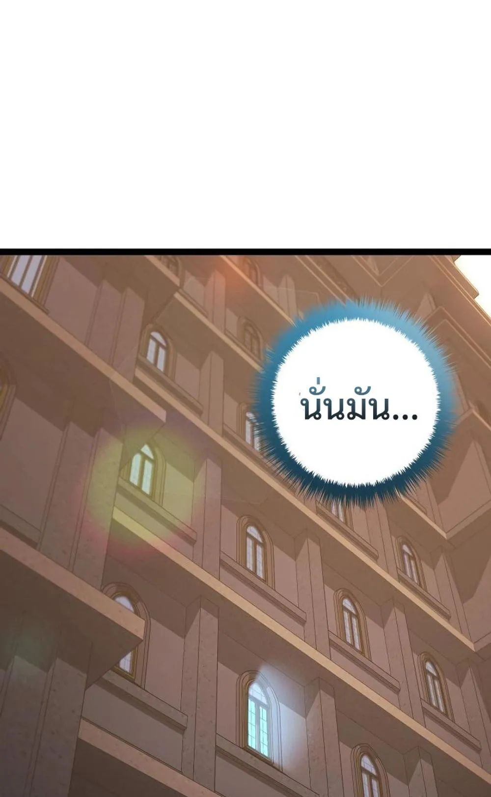 Regressing as the Reincarnated Bastard of the Sword Clan ตอนที่ 8 หน้า 20