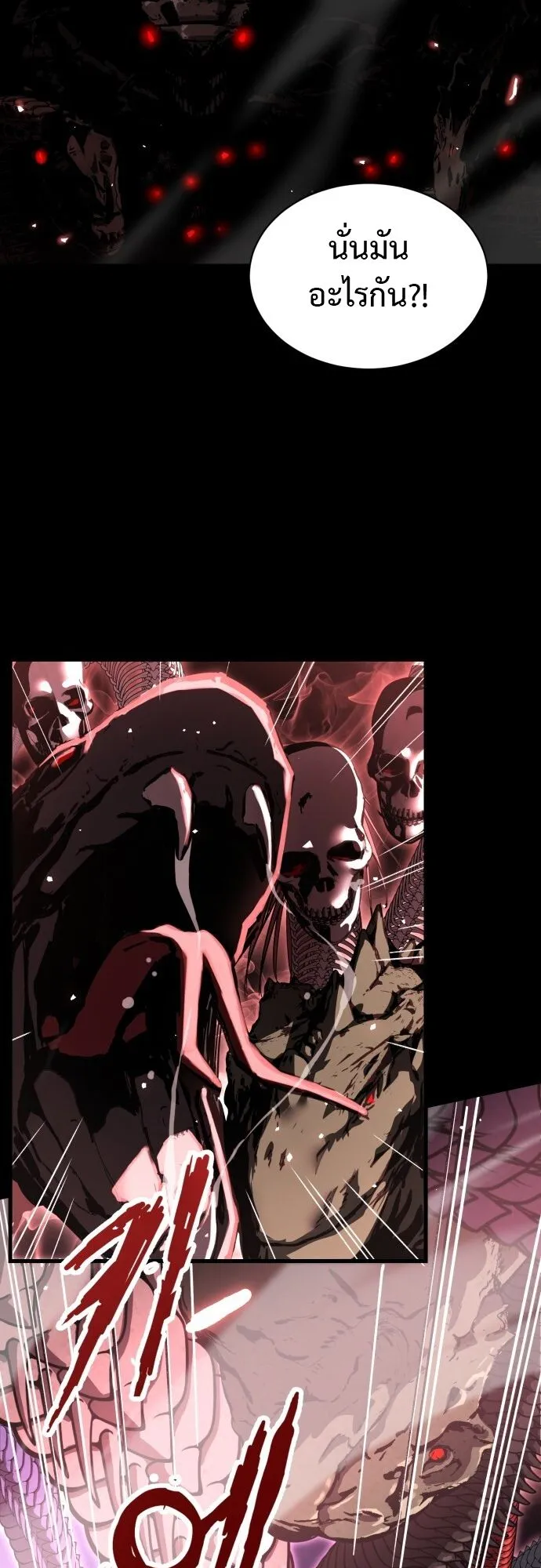 The Demon God ตอนที่ 1 หน้า 43
